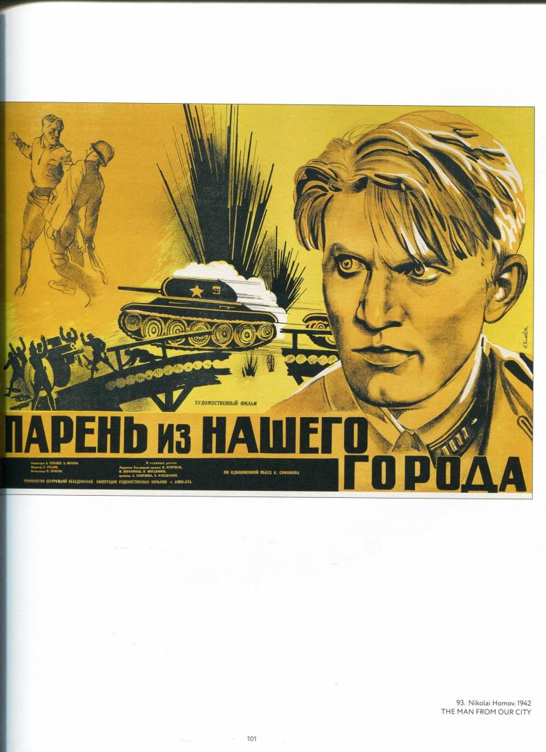 Иллюстрация 19 из 31 для Советский киноплакат 1924 -1991 - Snopkov, Snopkov, Shklyaruk | Лабиринт - книги. Источник: Лабиринт