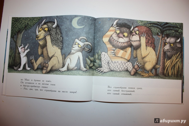 Иллюстрация 30 из 67 для Там, где живут чудовища - Морис Сендак | Лабиринт - книги. Источник: Bradbury