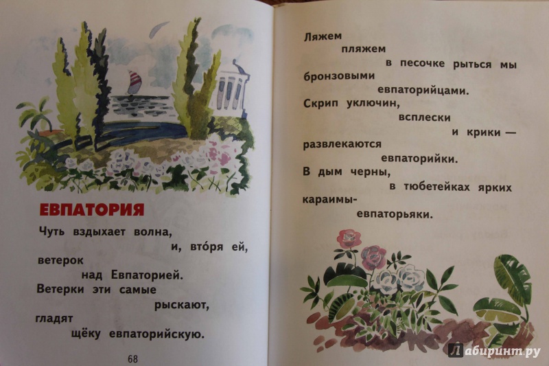 Иллюстрация 25 из 40 для 8 книжек для детей - Владимир Маяковский | Лабиринт - книги. Источник: Марсианка