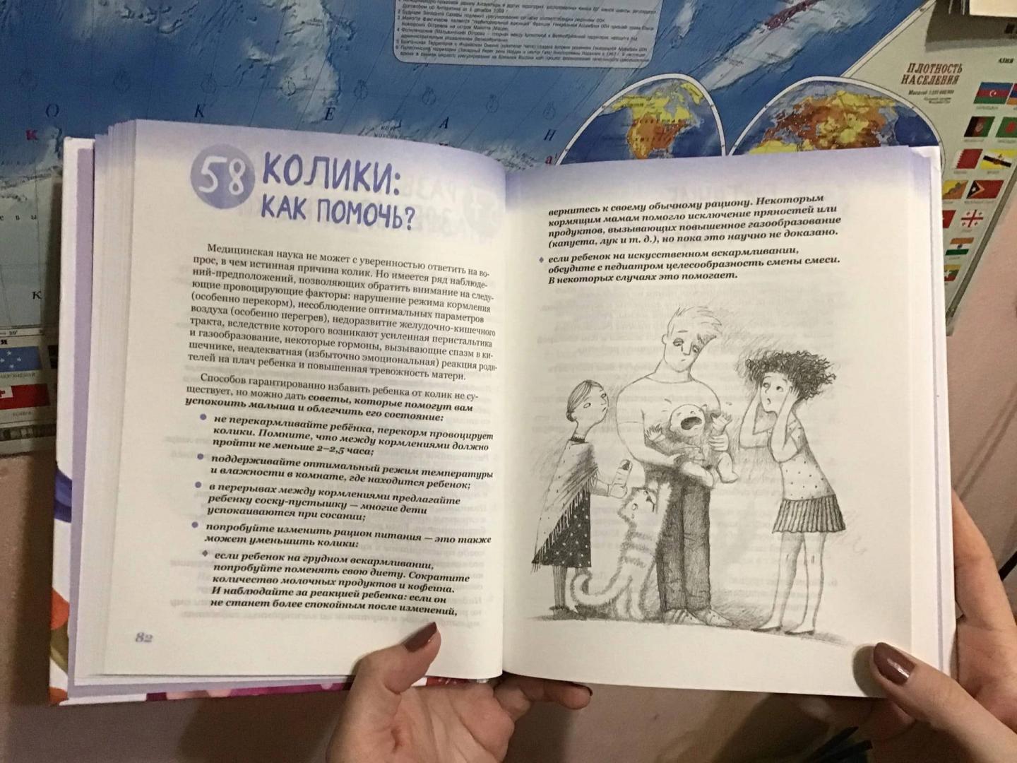 Иллюстрация 20 из 24 для Мамин массаж с потешками для детей первого года жизни - Ольга Ботякова | Лабиринт - книги. Источник: Лабиринт