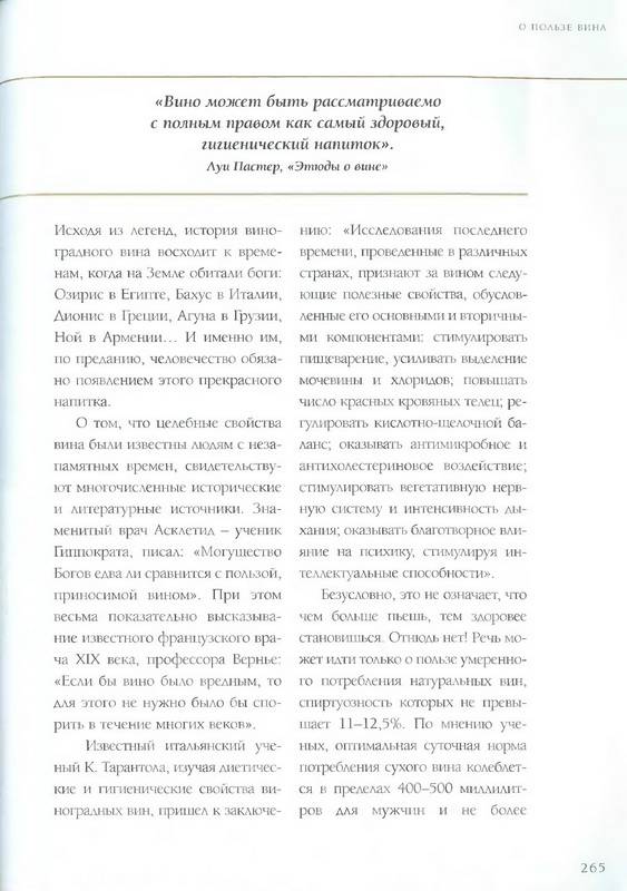 Иллюстрация 11 из 37 для Вина Грузии - Николай Мехузла | Лабиринт - книги. Источник: Ялина