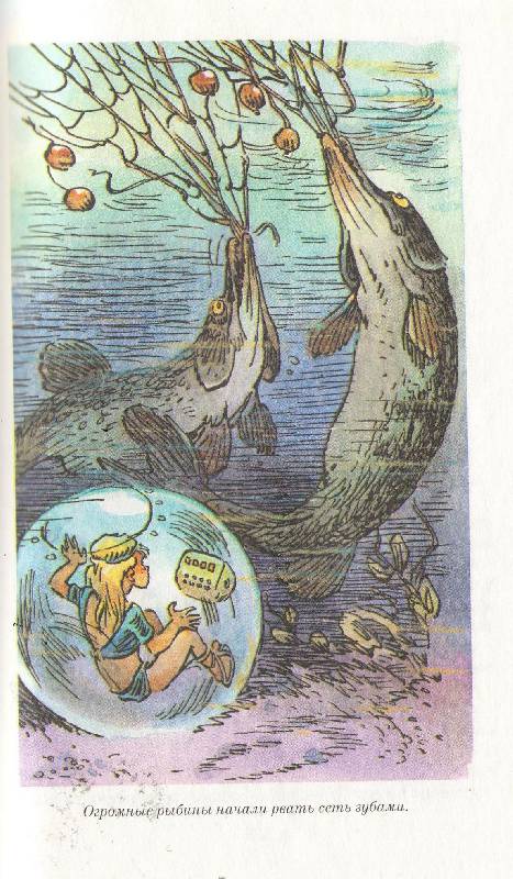 Иллюстрация 19 из 29 для Приключения Алисы - Кир Булычев | Лабиринт - книги. Источник: zingara