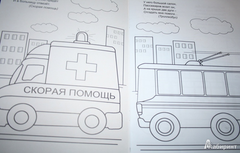 Иллюстрация 2 из 26 для Машины в городе - Юлия Бортновская-Медокс | Лабиринт - книги. Источник: Торос  Анна Ивановна
