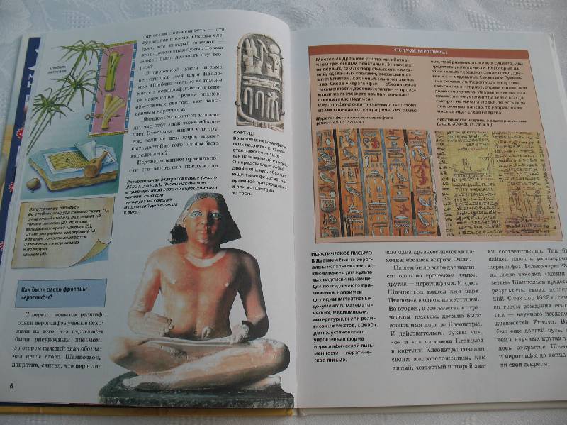 Иллюстрация 14 из 32 для Пирамиды - Ханс Райхардт | Лабиринт - книги. Источник: tayana