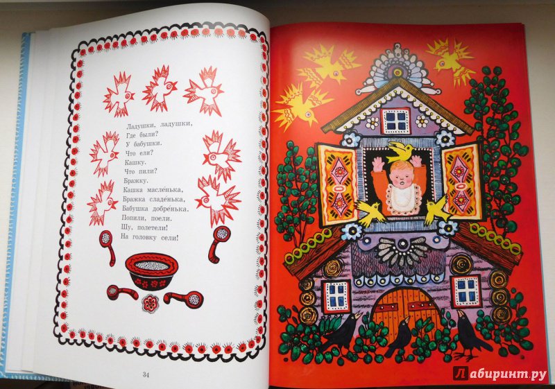 Иллюстрация 136 из 167 для Чудо-радуга | Лабиринт - книги. Источник: Годовёнок