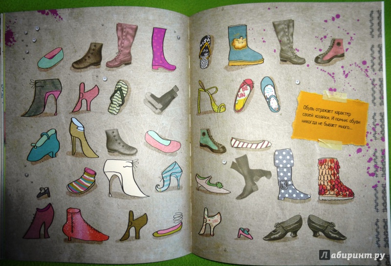 Иллюстрация 34 из 50 для LookBook. Творческий альбом для модных девочек - Бевандиц, Чох | Лабиринт - книги. Источник: reader*s