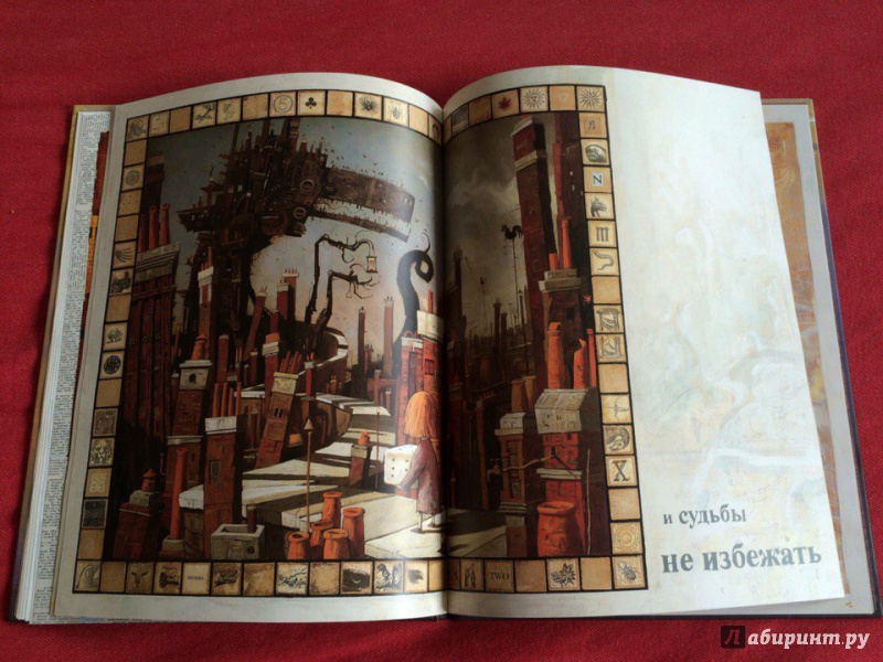 Иллюстрация 27 из 31 для Красное дерево - Тан Шон | Лабиринт - книги. Источник: Сан Санна