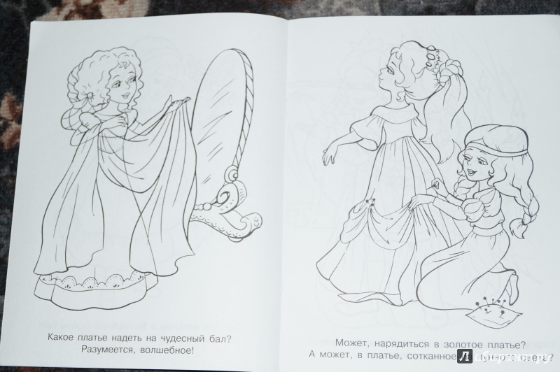 Иллюстрация 10 из 19 для Раскраска "Чудесный бал" | Лабиринт - книги. Источник: Гаврилова  Екатерина