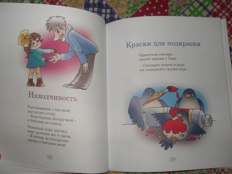 Иллюстрация 11 из 28 для Дождь-рыбак. Стихи для детей и их родителей - Вениамин Колыхалов | Лабиринт - книги. Источник: knigolyub