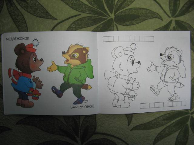 Иллюстрация 2 из 3 для Мультики. Выпуск 1 (Маша и медведь) | Лабиринт - книги. Источник: libe