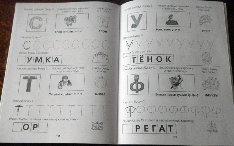Иллюстрация 15 из 15 для Живая азбука (с наклейками) - Олеся Жукова | Лабиринт - книги. Источник: АннаЛ