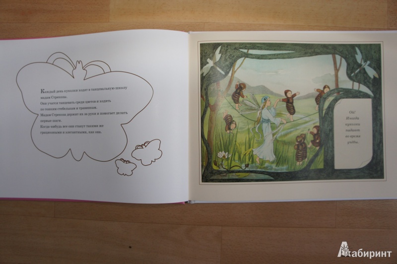 Иллюстрация 5 из 31 для Детки - бабочки - фон Олферс | Лабиринт - книги. Источник: Бурняшева Оксана Юрьевна