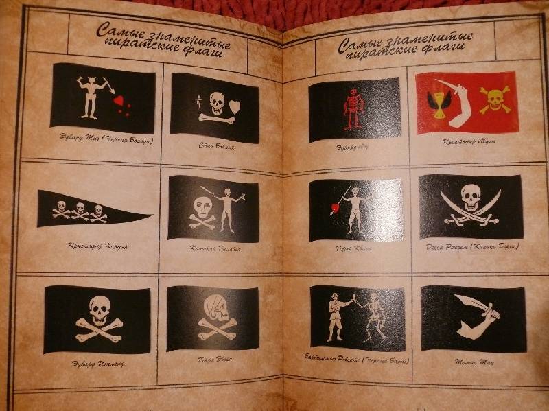 Иллюстрация 10 из 46 для Пираты: Бич морей - Джон Карпентер | Лабиринт - книги. Источник: Аврора