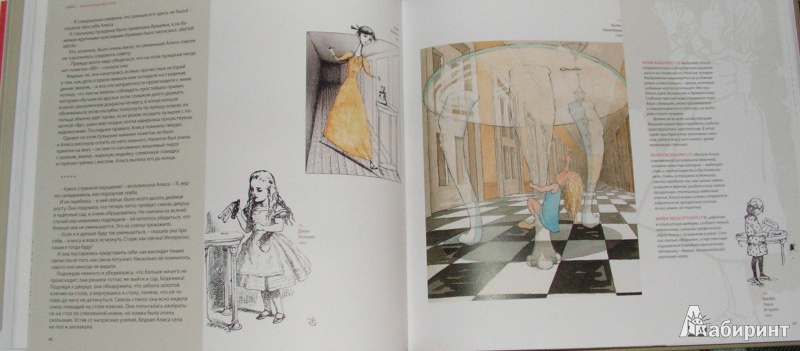 Иллюстрация 22 из 35 для Алиса в Стране чудес. В Стране чудес Алисы. Книга-альбом - Льюис Кэрролл | Лабиринт - книги. Источник: Solen