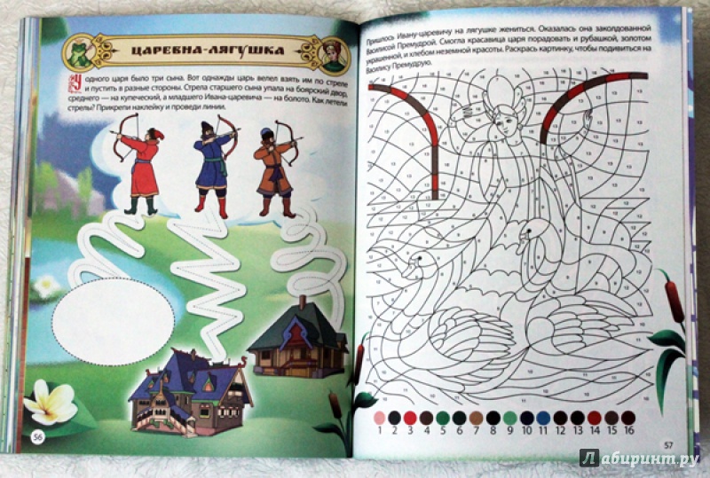 Иллюстрация 11 из 25 для Русские сказки. Головоломки, лабиринты. ФГОС - Ю. Матроскина | Лабиринт - книги. Источник: Babaraten