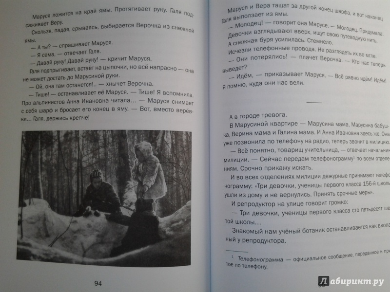 Иллюстрация 36 из 72 для Первоклассница - Евгений Шварц | Лабиринт - книги. Источник: Olga