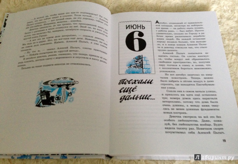 Иллюстрация 13 из 34 для А, Б, В, Г, Д и другие… - Юрий Томин | Лабиринт - книги. Источник: Псевдоним
