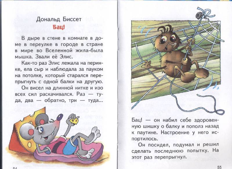 Иллюстрация 3 из 4 для Комната смеха - Олеся Жукова | Лабиринт - книги. Источник: РИВА