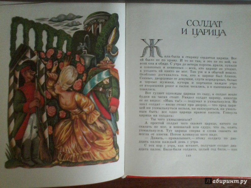 Иллюстрация 33 из 54 для Умная внучка - Андрей Платонов | Лабиринт - книги. Источник: Ivan4000