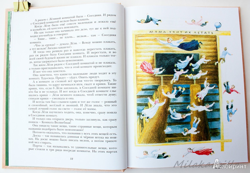 Иллюстрация 41 из 75 для Полынные сказки - Юрий Коваль | Лабиринт - книги. Источник: Букландия