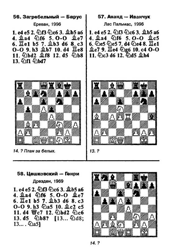 Иллюстрация 2 из 4 для Шахматный учебник на практике - Виктор Пожарский | Лабиринт - книги. Источник: Ялина