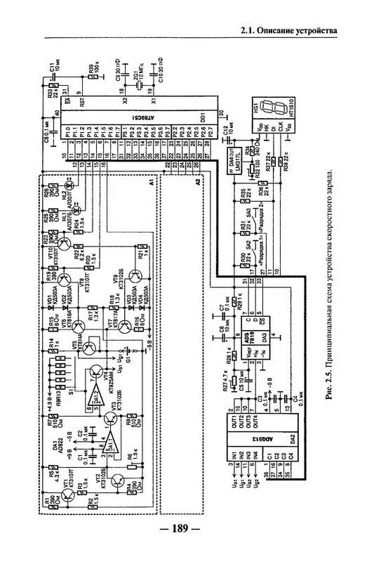 Иллюстрация 10 из 29 для Микроконтроллеры? Это же просто! Том 4 (+CD) - Александр Фрунзе | Лабиринт - книги. Источник: Ялина