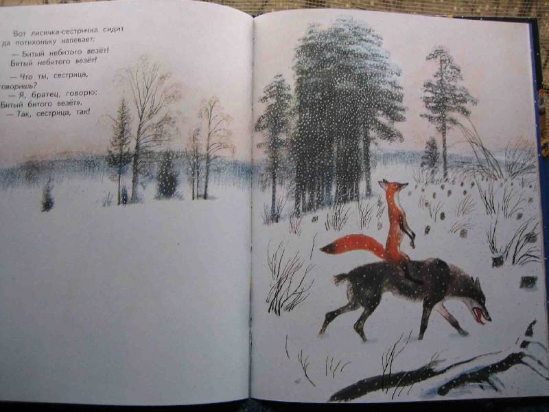 Иллюстрация 35 из 37 для Русские сказки в иллюстрациях Николая Устинова | Лабиринт - книги. Источник: Трухина Ирина