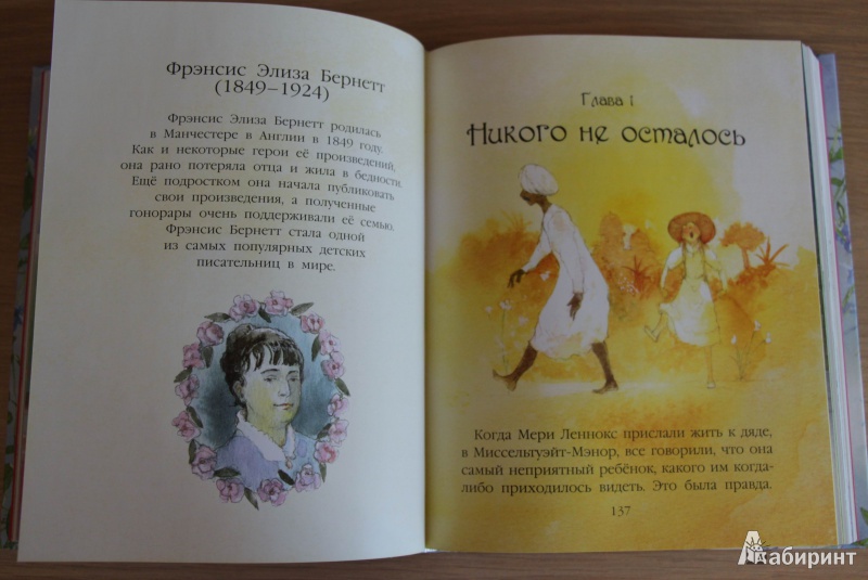 Иллюстрация 11 из 20 для Любимая книжка девочек - Симс, Фирт | Лабиринт - книги. Источник: zaichenok