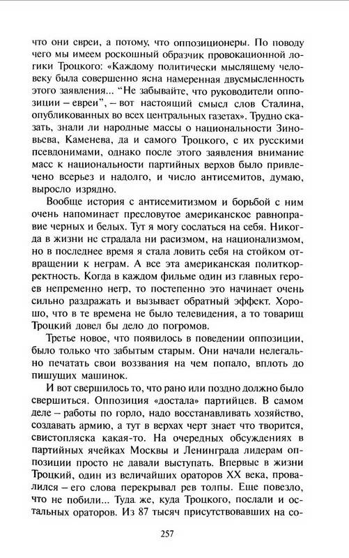Иллюстрация 35 из 42 для Второе убийство Сталина - Елена Прудникова | Лабиринт - книги. Источник: Ялина
