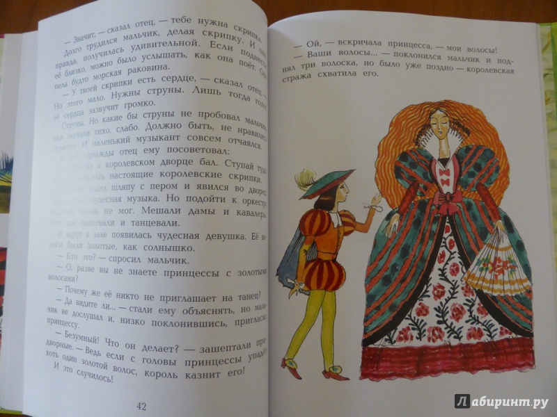 Иллюстрация 19 из 51 для Сказки старинного города - Геннадий Цыферов | Лабиринт - книги. Источник: дева