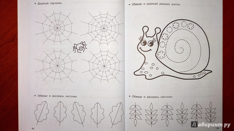 Иллюстрация 25 из 32 для 1000 узоров для развития мелкой моторики | Лабиринт - книги. Источник: Alenta  Valenta