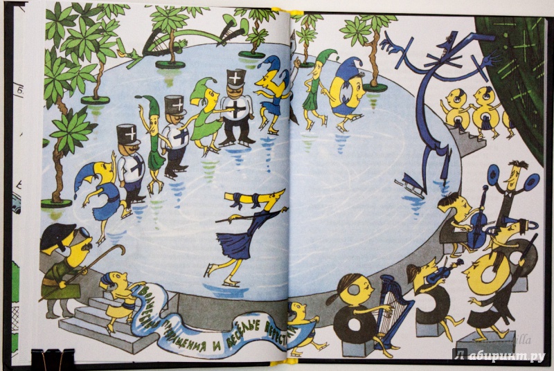 Иллюстрация 35 из 39 для Три дня в Карликании - Владимир Левшин | Лабиринт - книги. Источник: Букландия