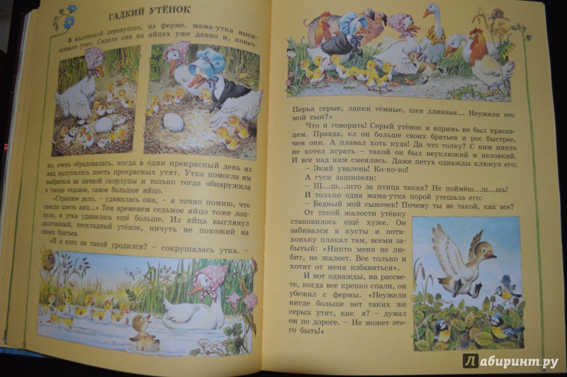 Иллюстрация 13 из 33 для Самые любимые сказки | Лабиринт - книги. Источник: Плотникова  Ирина Николаевна