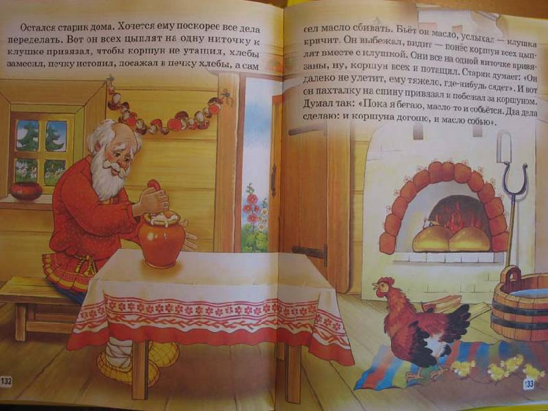 Иллюстрация 11 из 25 для Любимые русские народные сказки для детей и взрослых | Лабиринт - книги. Источник: magnolia