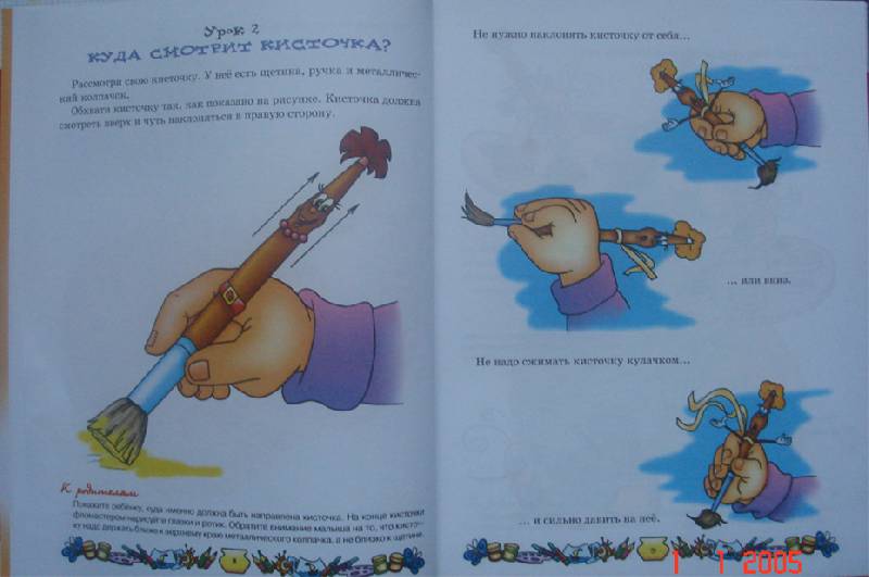 Иллюстрация 11 из 23 для Школа рисования - Данилова, Михайлова | Лабиринт - книги. Источник: farnor
