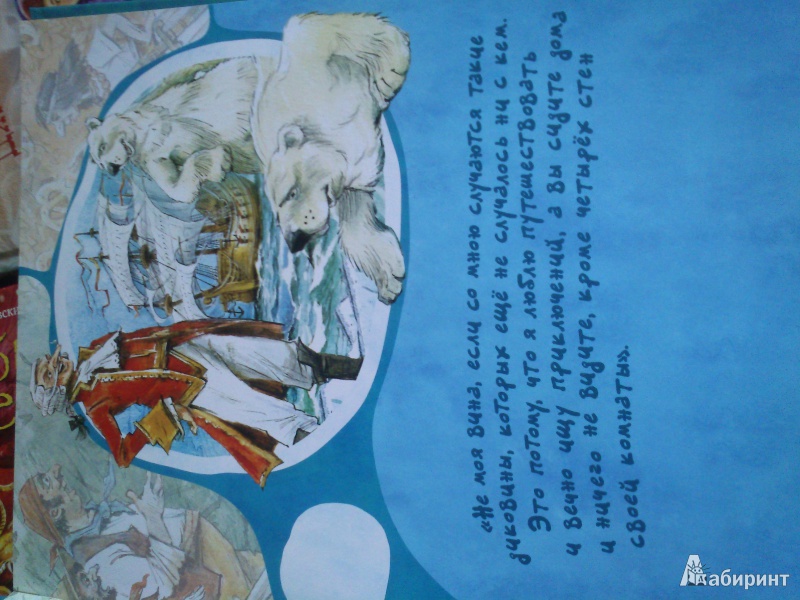 Иллюстрация 24 из 102 для Приключения барона Мюнхаузена - Рудольф Распе | Лабиринт - книги. Источник: Kostik10