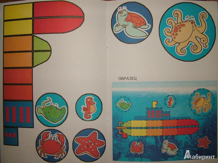 Иллюстрация 3 из 11 для Подводное путешествие. ФГОС ДО | Лабиринт - игрушки. Источник: om-2