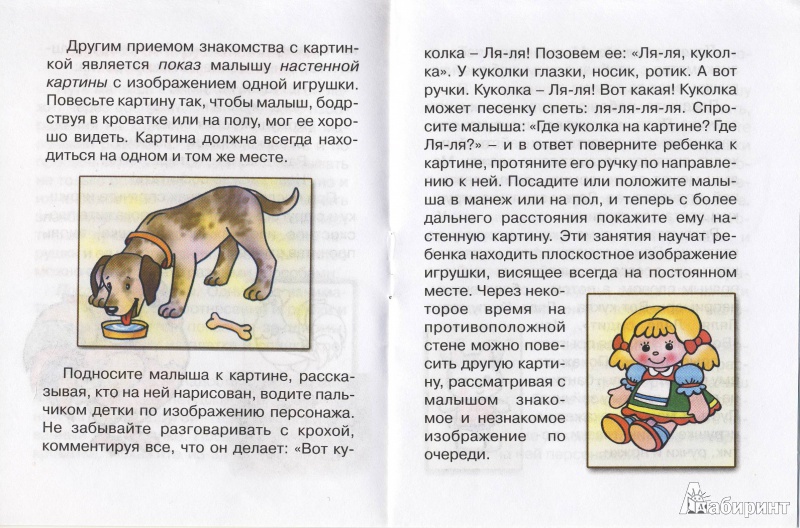 Иллюстрация 13 из 16 для Всё о зайке. Для детей до 2 лет (+ методичка) - Юлия Разенкова | Лабиринт - книги. Источник: Мила