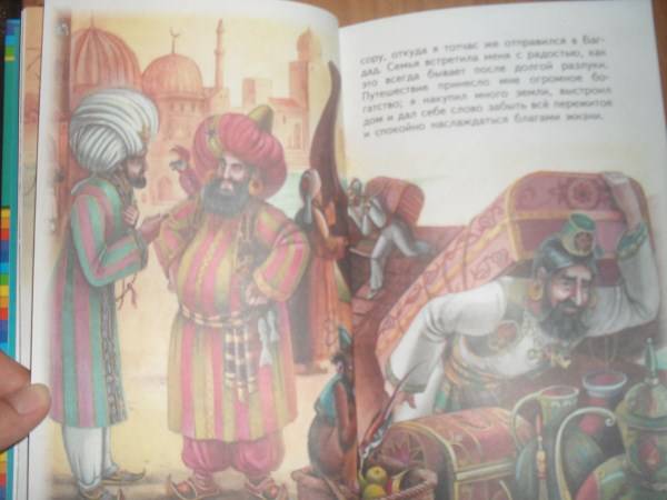 Иллюстрация 22 из 29 для Приключения Синдбада Морехода | Лабиринт - книги. Источник: ASTI82