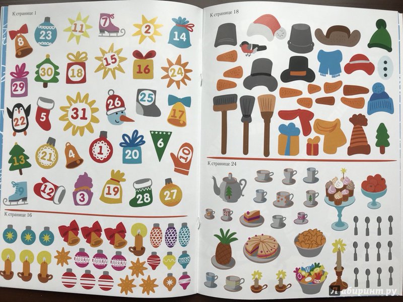 Иллюстрация 43 из 54 для Зимние забавы. Моя книга игр с наклейками - Елизавета Бухалова | Лабиринт - книги. Источник: Абра-кадабра