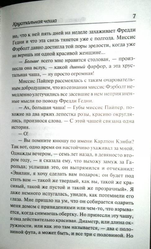 Иллюстрация 5 из 7 для Забавный случай с Бенджамином Баттоном - Фрэнсис Фицджеральд | Лабиринт - книги. Источник: Леонид Сергеев