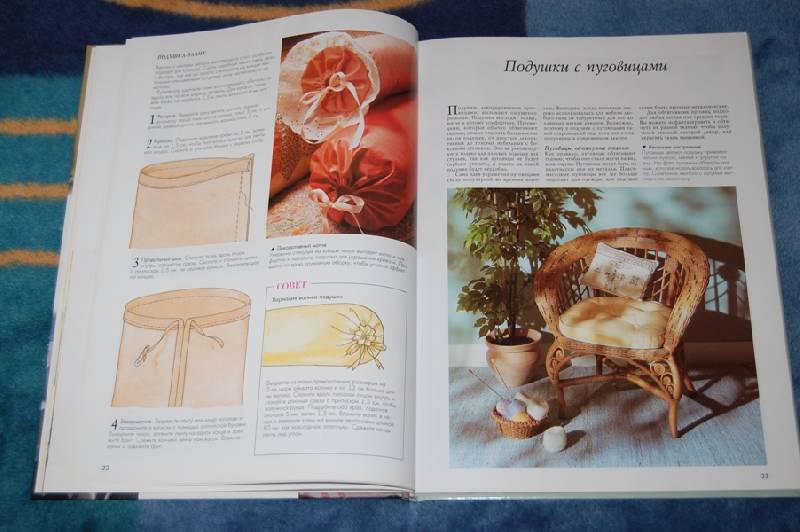 Иллюстрация 14 из 23 для Занавески, покрывала, подушки | Лабиринт - книги. Источник: Olica