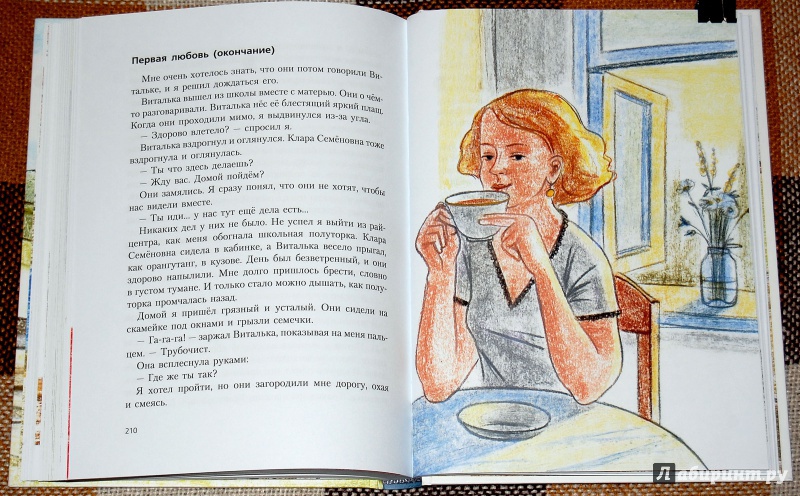 Иллюстрация 12 из 72 для В ожидании козы - Евгений Дубровин | Лабиринт - книги. Источник: Дядя Женя