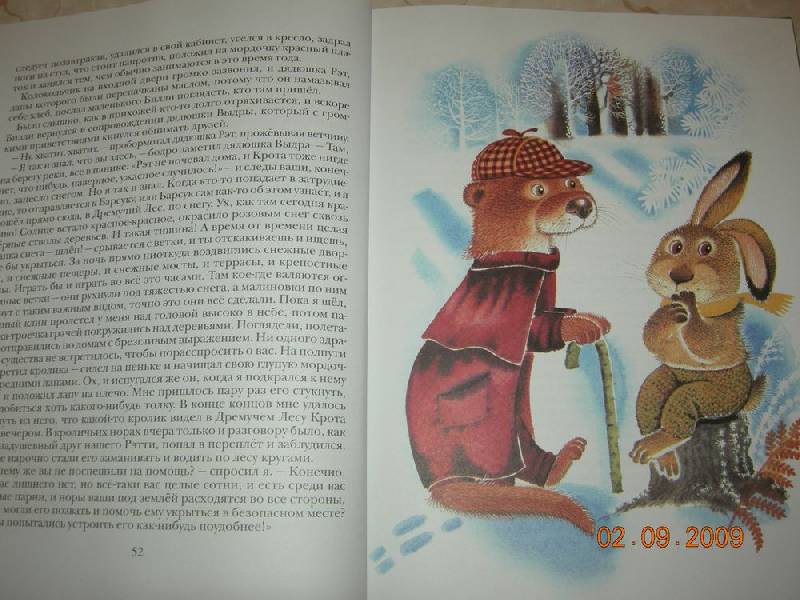Иллюстрация 9 из 42 для Ветер в ивах: Сказка - Кеннет Грэм | Лабиринт - книги. Источник: Соловей