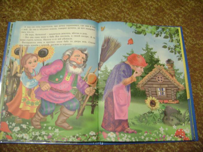 Иллюстрация 62 из 63 для Русские сказки малышам | Лабиринт - книги. Источник: Batterfly
