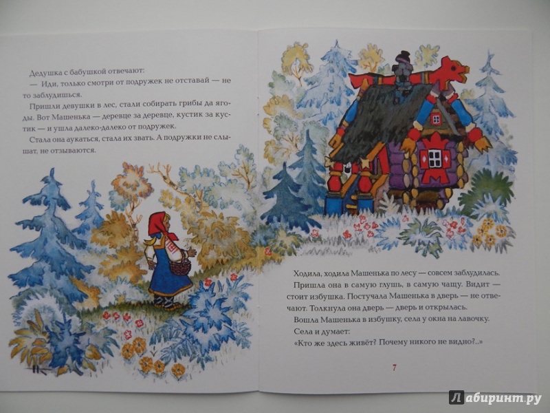 Иллюстрация 21 из 32 для Маша и медведь | Лабиринт - книги. Источник: Мелкова  Оксана