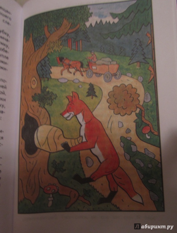 Иллюстрация 17 из 50 для О хитрой куме лисе - Йозеф Лада | Лабиринт - книги. Источник: Нагорная  Анна