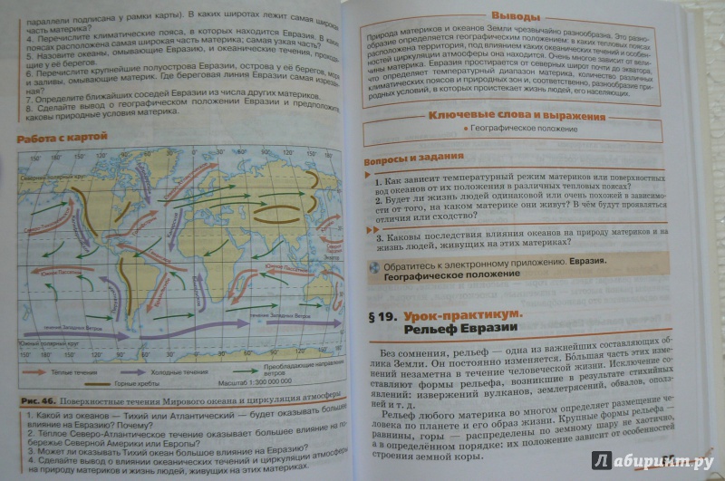 География 7 класс стр 38. География 7 класс страноведение Климанова. География 5 класс учебник Климанова. География. 7 Класс. Учебник. География конспект по учебнику.