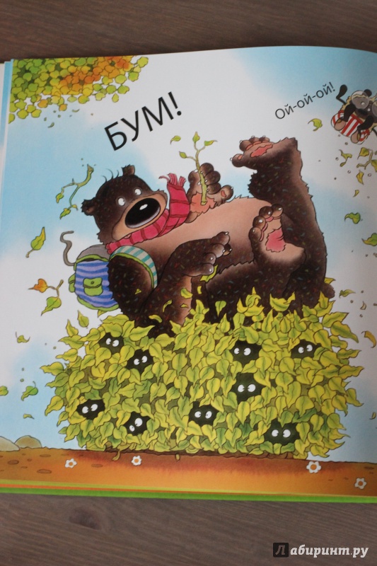 Иллюстрация 5 из 29 для Как медвежонок ходил в гости с ночёвкой - Дэвид Меллинг | Лабиринт - книги. Источник: Santiny