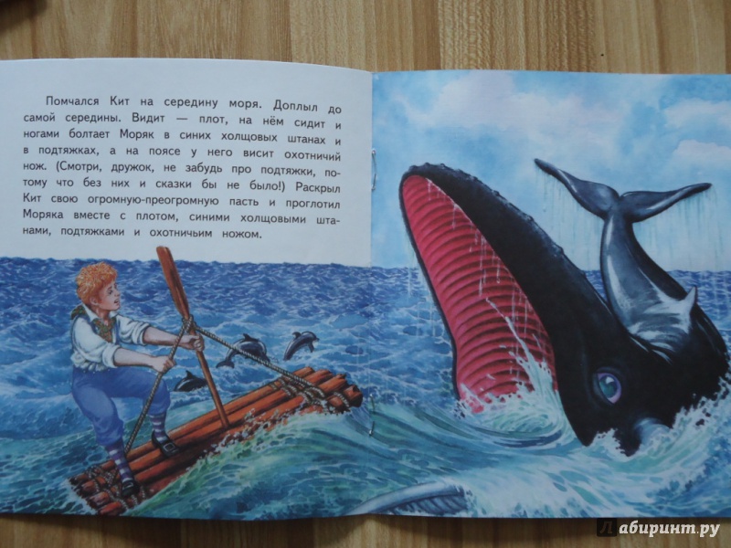 Иллюстрация 5 из 8 для Откуда у китов такая глотка - Редьярд Киплинг | Лабиринт - книги. Источник: Moonlight2